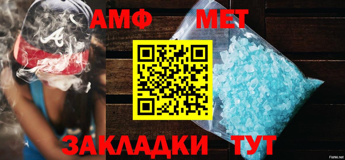 АМФЕТАМИН  Amphetamine VHQ  Вход с VPN  Кисловодск 