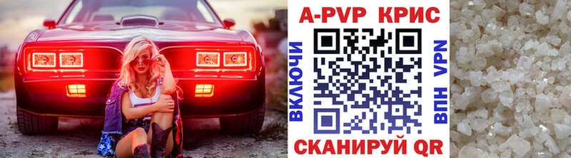 APVP Соль  даркнет сайт  Кисловодск 