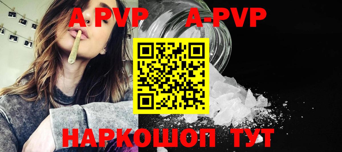 Кисловодск  закладка  Альфа ПВП Соль  Вход с VPN  A-PVP СК КРИС  Alfa_PVP крисы CK 