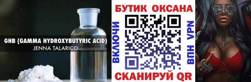 наркотики  Кисловодск  маркетплейс Telegram  Бутират GHB 