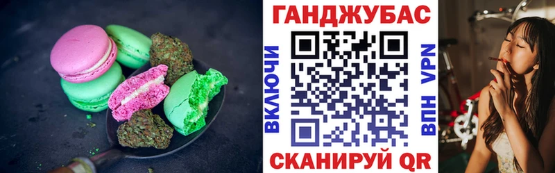 маркетплейс как зайти  Кисловодск  Canna-Cookies конопля 