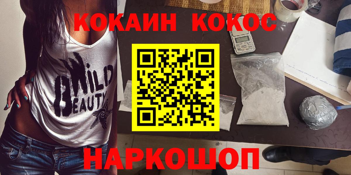 КОКАИН VHQ Кисловодск