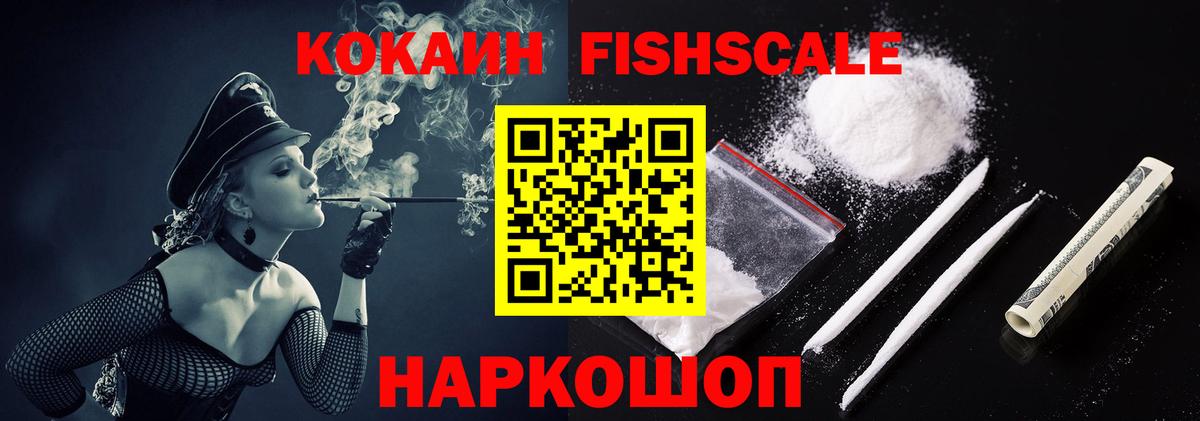 Кокаин Перу  Вход с VPN  где найти наркотики  Cocaine  Кокаин Columbia  Кисловодск 