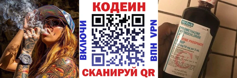 ссылка на мегу   Кисловодск  Кодеин напиток Lean (лин)  где купить наркотик 