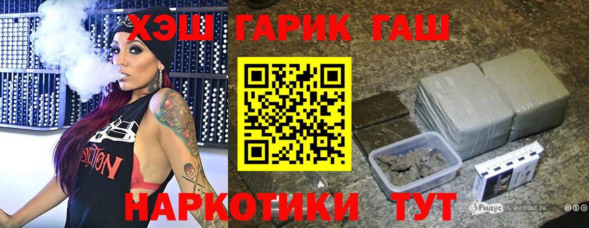 ГАШИШ индика сатива Кисловодск