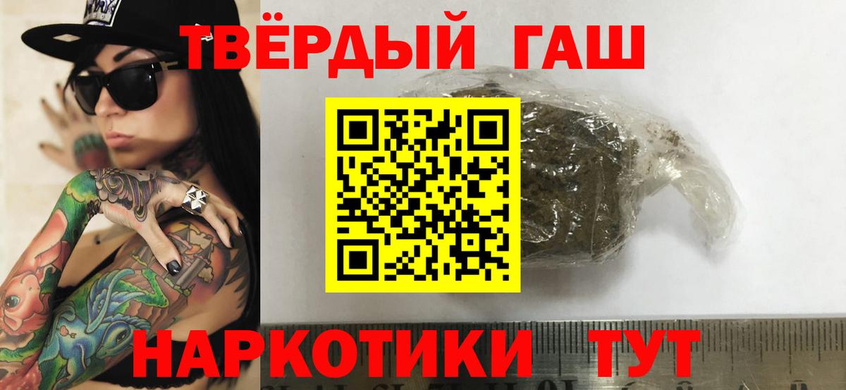 ГАШ гашик  ГАШ Premium  Кисловодск  Вход с VPN 