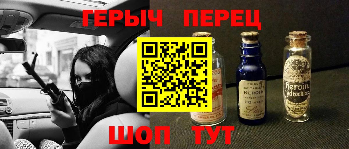 ГЕРОИН герыч  Вход с VPN  ГЕРОИН  Кисловодск 