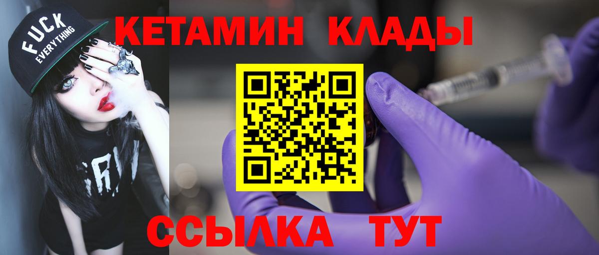 Кисловодск  Кетамин ketamine  МЕГА   Вход с VPN  КЕТАМИН VHQ 