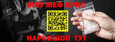 мефедрон Малгобек