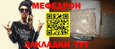 мефедрон Малгобек