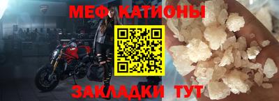 мефедрон Малгобек