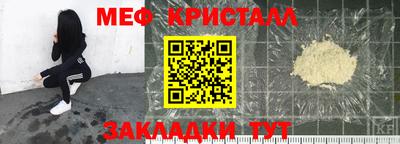 мефедрон Малгобек