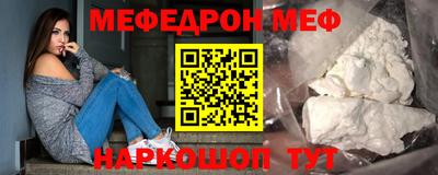 мефедрон Малгобек