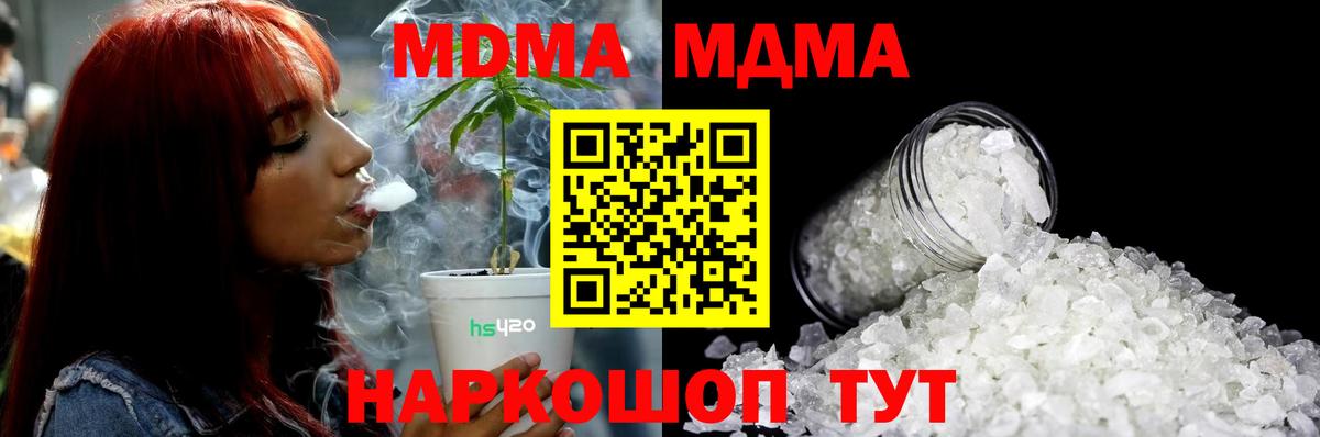 MDMA  МДМА VHQ  MDMA кристаллы  Вход с VPN  Кисловодск 