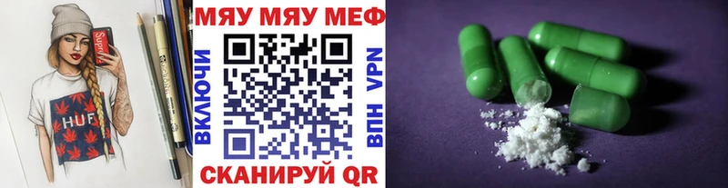 МЕФ mephedrone  Кисловодск 