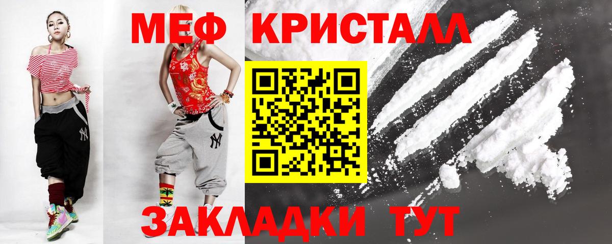 Кисловодск  Меф 4 MMC  Вход с VPN  Меф  Мефедрон мука  МЕФ 
