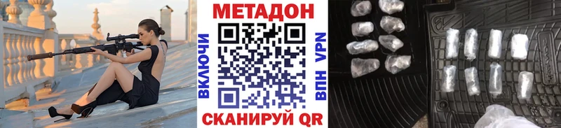 наркотики Кисловодск Метадон белоснежный