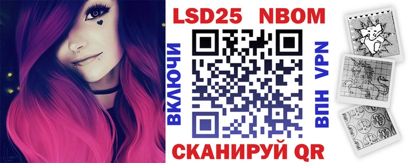 Марки NBOMe 1500мкг  как найти наркотики  Кисловодск 
