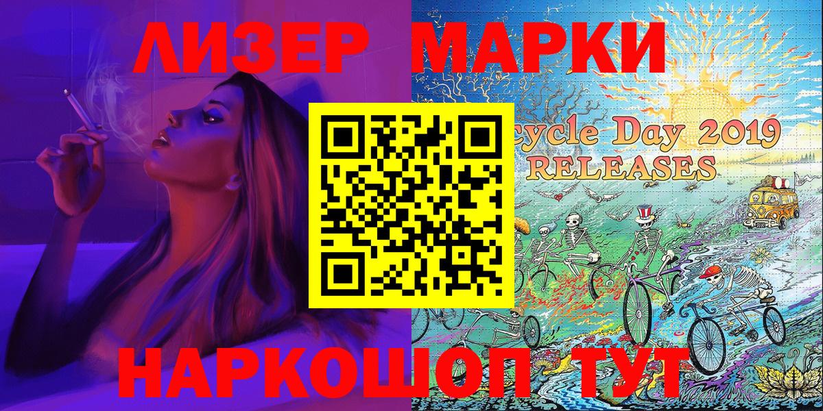 Марки 25I-NBOMe 1,5мг Кисловодск