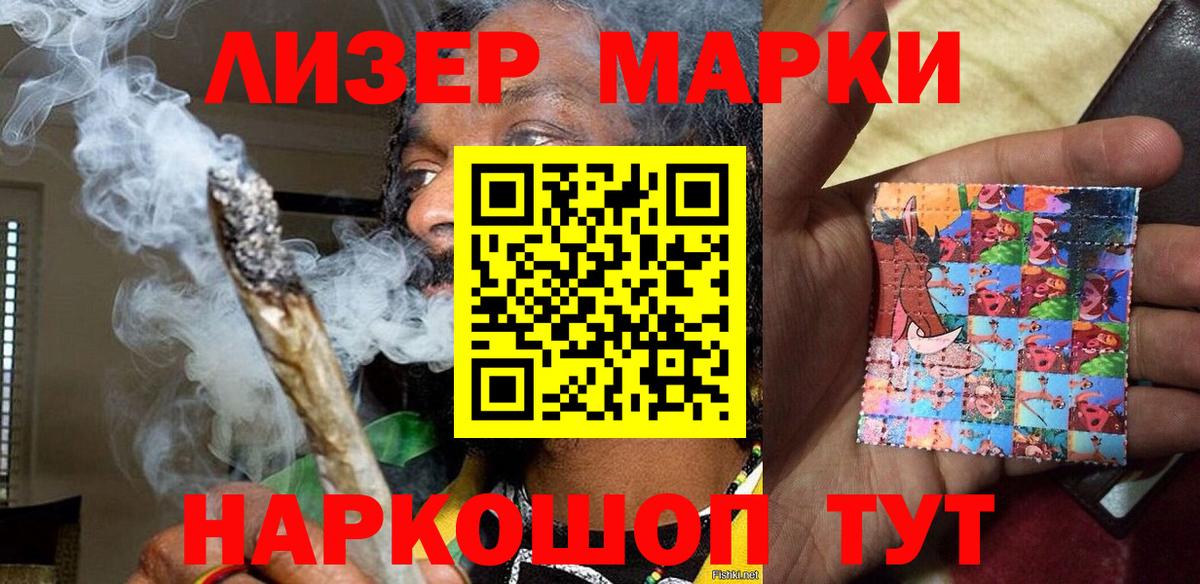 Марки 25I-NBOMe 1,5мг  Вход с VPN  Марки 25I-NBOMe  Кисловодск  Марки 25I-NBOMe 1,5мг 