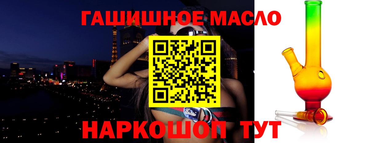 Дистиллят ТГК гашишное масло  Вход с VPN  Кисловодск 